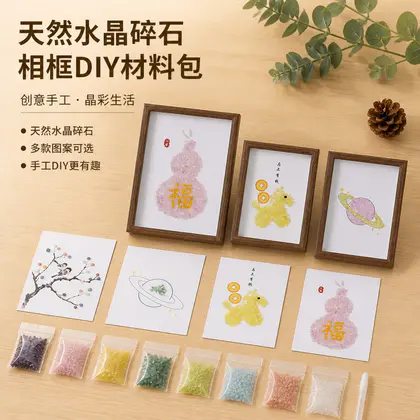Gourd & Planet Photo Frame CF044