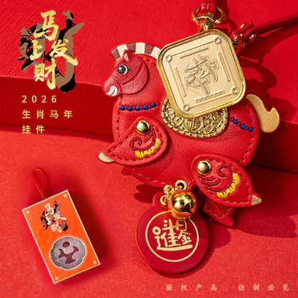 'Instant Wealth' Horse - China Red HA015